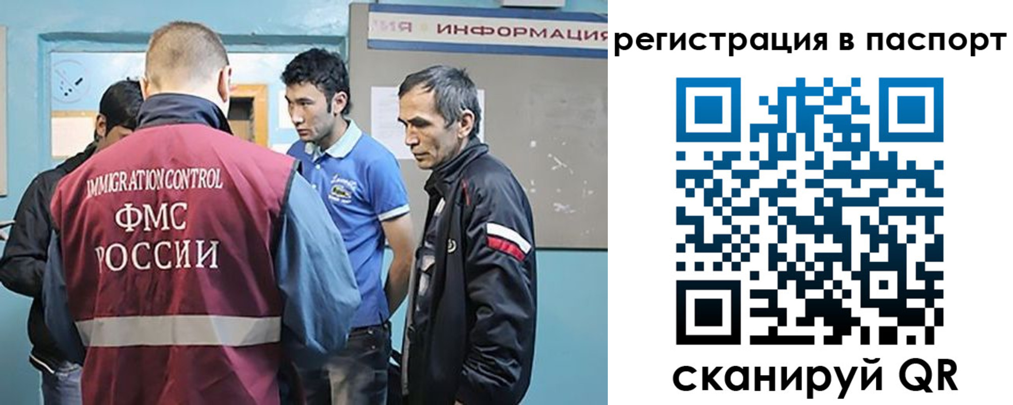миграционный учет в Калининске