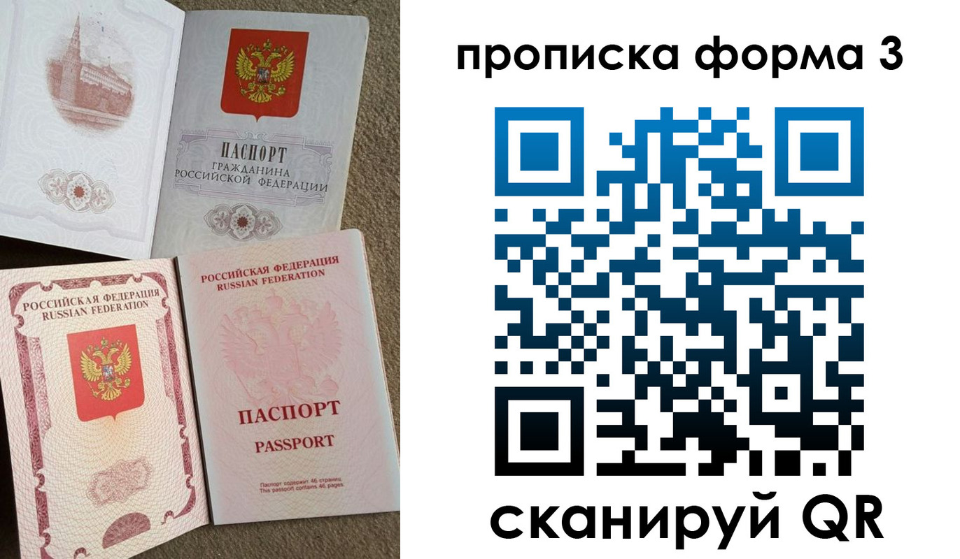 временная регистрация поиск в Калининске