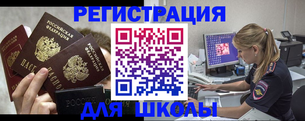 прописка паспорт в Калининске