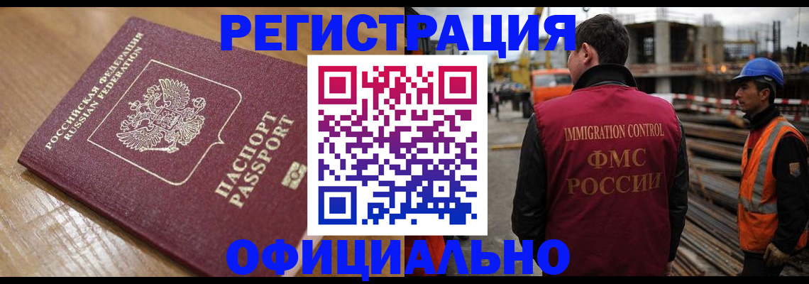 прописка в Калининске