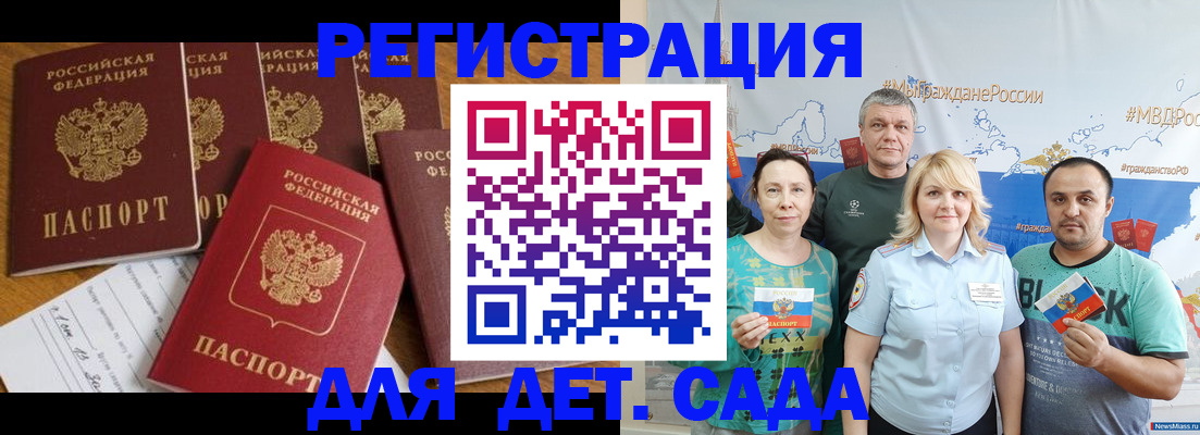 миграционный учет в Калининске